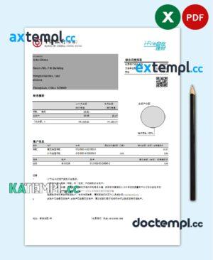 sample Hong Kong Bank of China (Hong Kong) bank statement easy to fill template in Excel and PDF format download