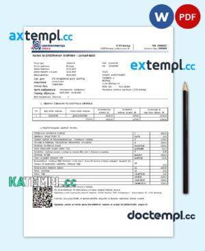 sample Serbia Електропривреда Србиjе electricity utility bill template in Word and PDF format download