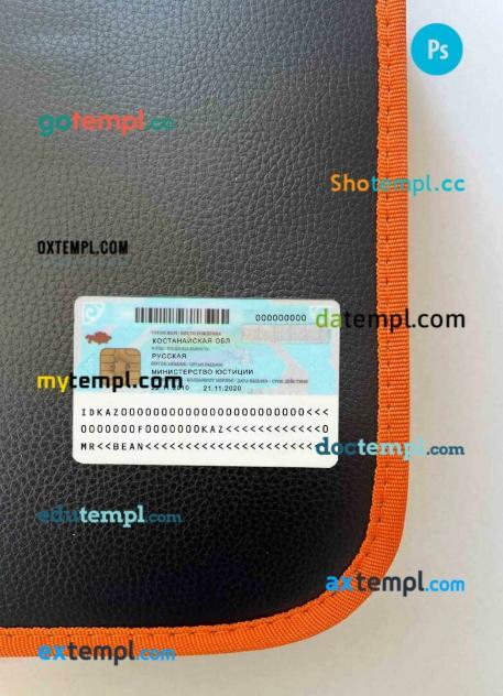 Kazakhstan ID card editable PSD files, scan look and photo-realistic look, 2 in 1 - Image 2