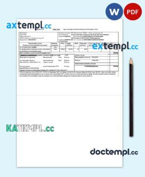 sample Belarus Gomel energo utility bill template in .doc and .pdf format, fully editable download