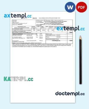 sample Belarus Minsk energo utility bill template in Word and PDF format, fully editable download