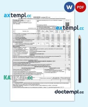 sample Belarus utility bill template in Word and PDF format, fully editable download