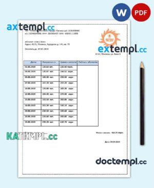 sample Georgia Telasi utility bill template in Word and PDF format, fully editable download