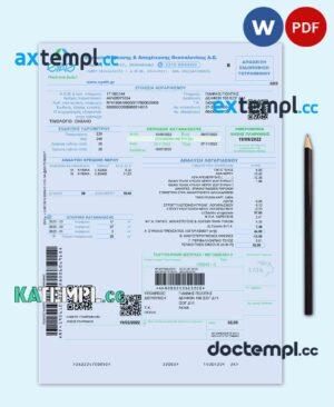sample Greece EYATH utility bill Word and PDF template, fully editable download