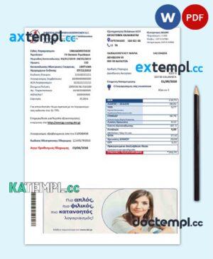 sample Greece electricity utility bill template in Word and PDF format download