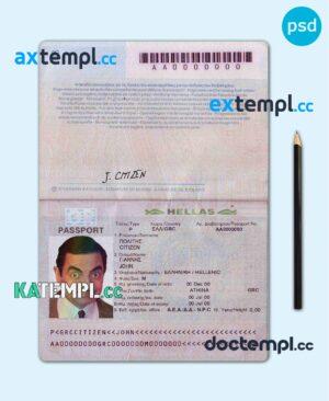 sample Greece passport template in PSD format, fully editable download
