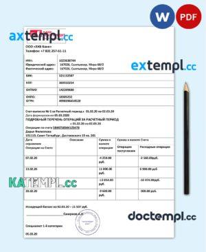sample Russia Home Credit bank statement template in Word and PDF format, good for address prove download