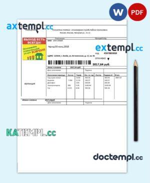 sample Russia Injenernaya Slujba utility bill template in .doc and .pdf format, fully editable download
