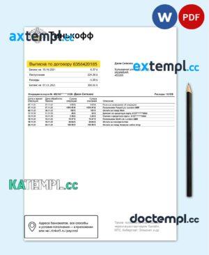 sample Russia Tinkoff bank statement easy to fill template in Word and PDF format (in Russian) download
