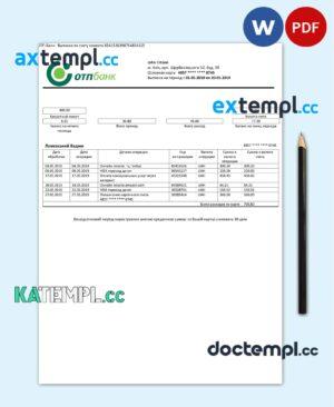 sample Ukraine OTP bank proof of address statement template in Word and PDF format, .doc and .pdf format download