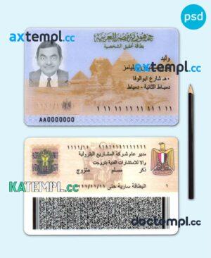 sample Egypt ID template in PSD format, fully editable download
