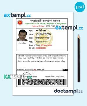sample Bangladesh national ID template in PSD format, fully editable download
