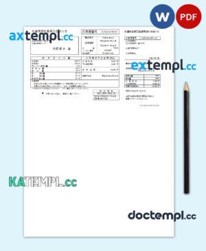 sample Japan Iwate Chubu Waterworks Bureau water utility bill template in Word and PDF format download