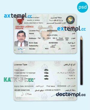 sample Bahrain driving license template in PSD format, fully editable download