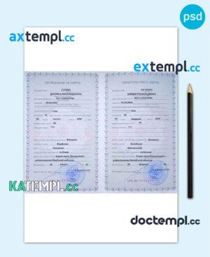 sample Belarus death certificate template in PSD format, fully editable download