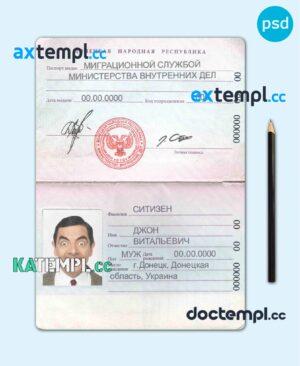 sample Donetsk People’s Republic passport template in PSD format, fully editable download