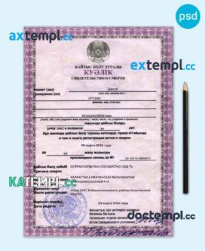 sample Kazakhstan death certificate fully editable template in PSD format download