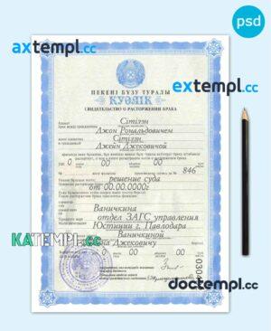 sample Kazakhstan marriage certificate fully editable template in PSD format download