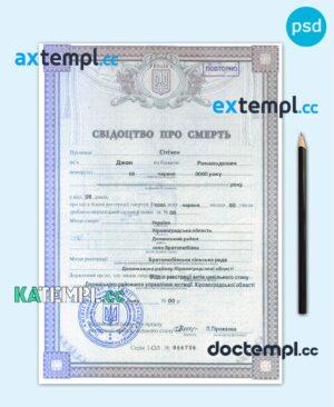 sample Ukraine death certificate template in PSD format, fully editable download