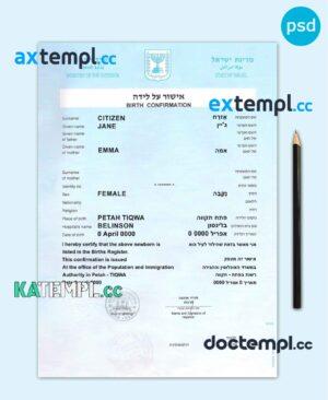 sample Israel birth confirmation certificate fully editable template in PSD format download