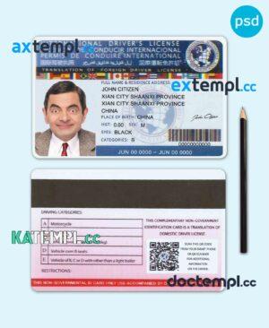 sample International driver's license PSD template, with fonts, version 2 download