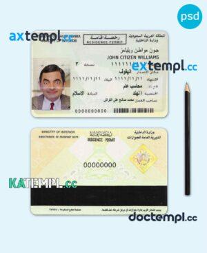 sample Saudi Arabia residence permit PSD template, with fonts download
