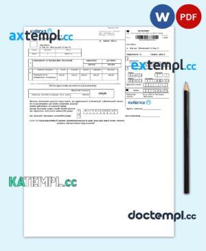 sample Ukraine KievGaz utility bill template in .doc and .pdf format, fully editable download