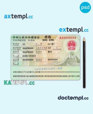 sample Hong Kong entry visa PSD template, fully editable download