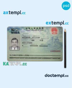 sample China tourist visa template in PSD format, version 2 download
