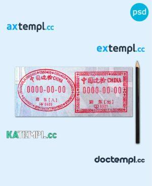 sample China visa stamp PSD template, with fonts download