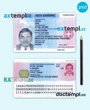 sample Greece residence permit PSD template, 2017 - present download