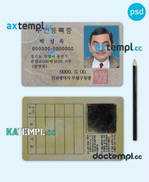 sample Korea ID card PSD template, with fonts download