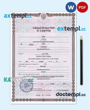 sample Russia death certificate Word and PDF template download