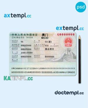 sample China (Macao) travel visa PSD template, with fonts download