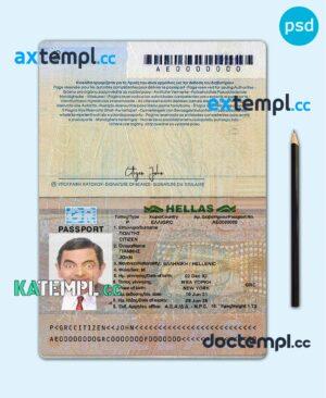 sample Greece passport template in PSD format, version 2 download