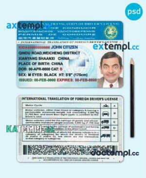 sample International Translation of drivers licensePSD template, with fonts download