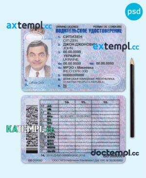 sample Donetsk driving license template in PSD format, with fonts download