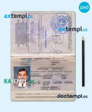 sample Greece passport template in PSD format, version 3 download