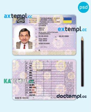 sample Ukraine driving license template in PSD format, 2021 - present download