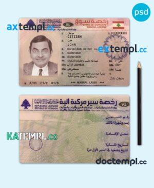 sample Lebanon driving license template in PSD format, version 2 download