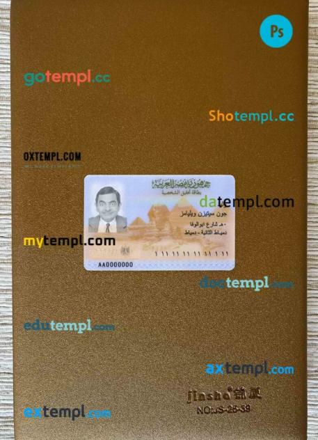 Egypt ID card editable PSDs, scan and photo-realistic snapshot, 2 in 1