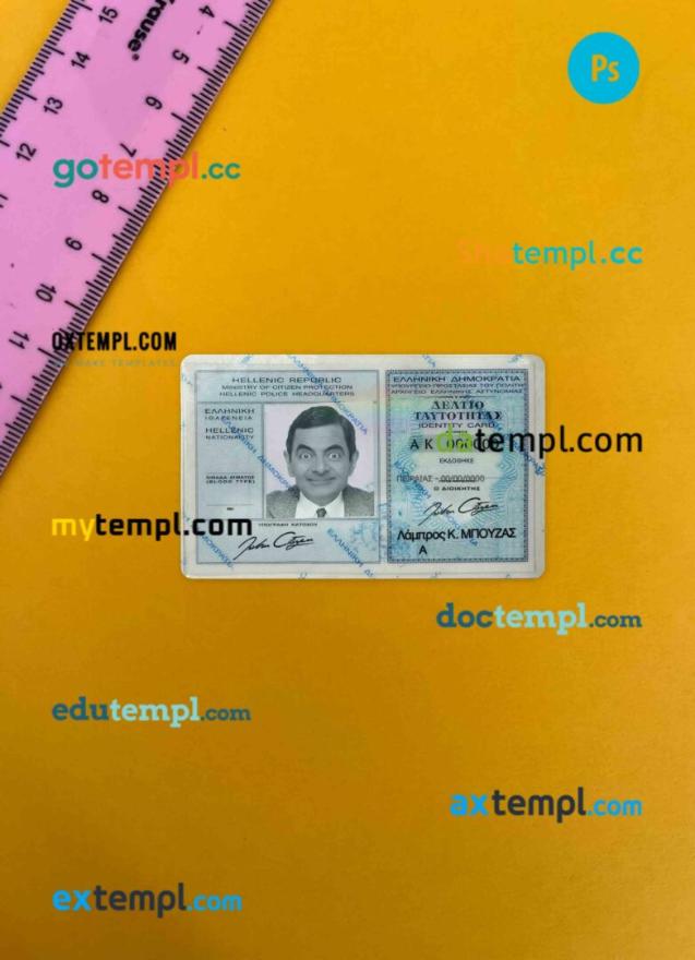 Greece ID card editable PSDs, scan and photo-realistic snapshot, 2 in 1