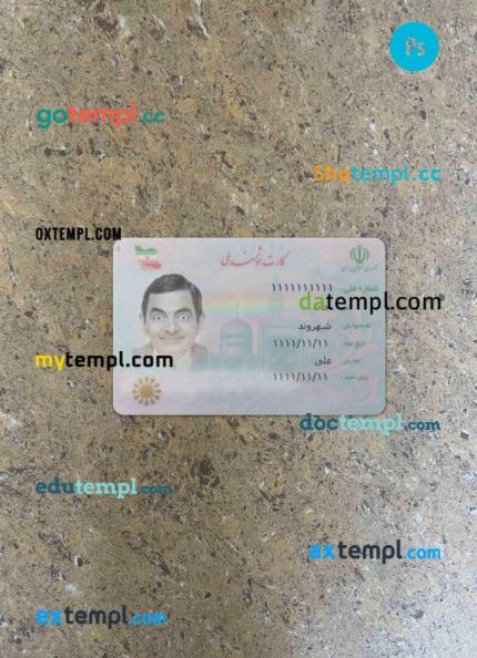 Iran NID card PSD files, scan look and photographed image, 2 in 1
