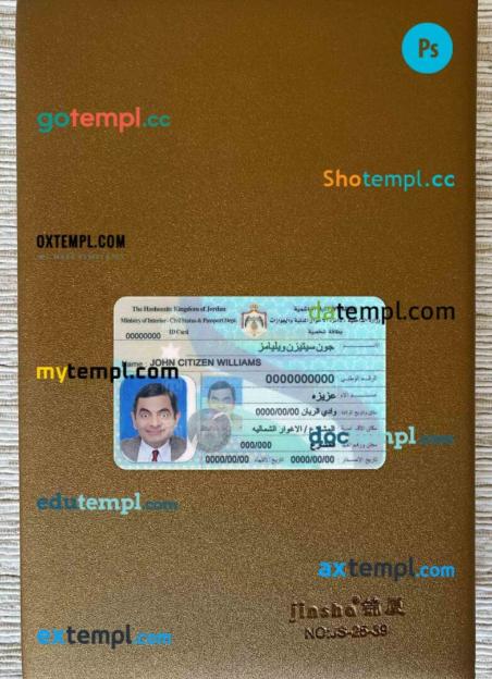 Jordan ID card PSD files, scan look and photographed image, 2 in 1