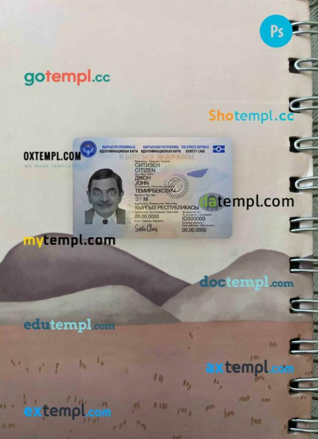 Kyrgyzstan ID card editable PSDs, scan and photo-realistic snapshot, 2 in 1