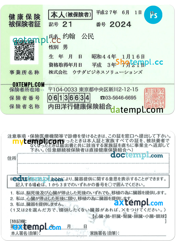 Chinese health insurance PSD example, with fonts