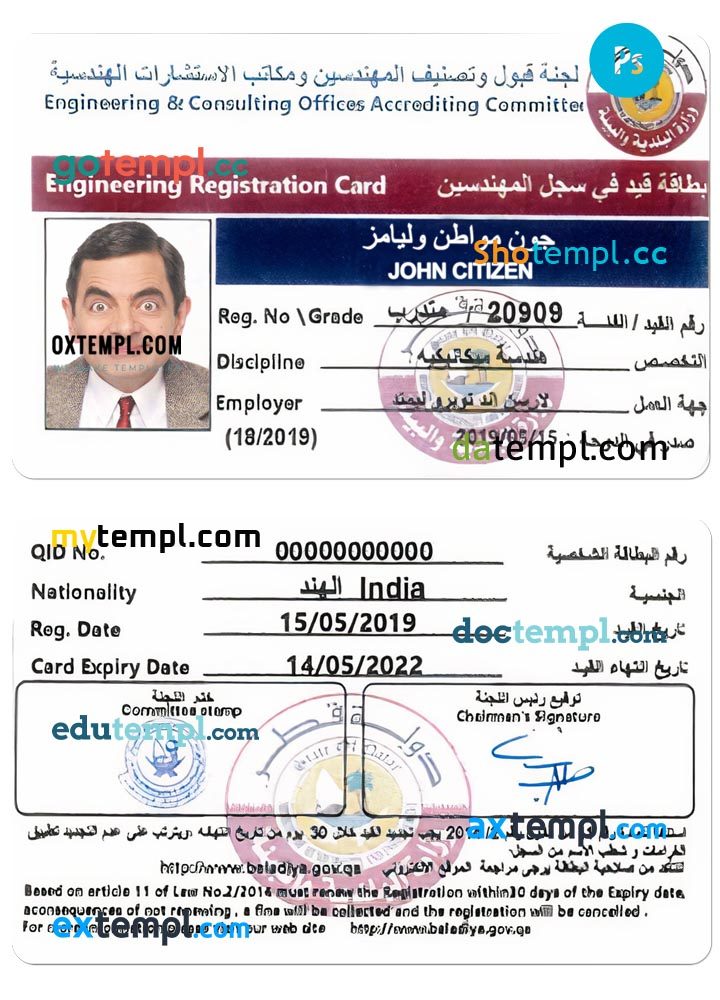Qatari engineering registration card PSD example, with fonts