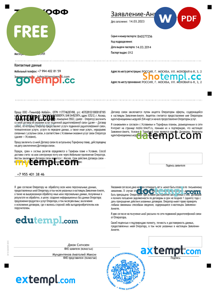 free download Russian Tinkoff mobile number contract form Word and PDF example