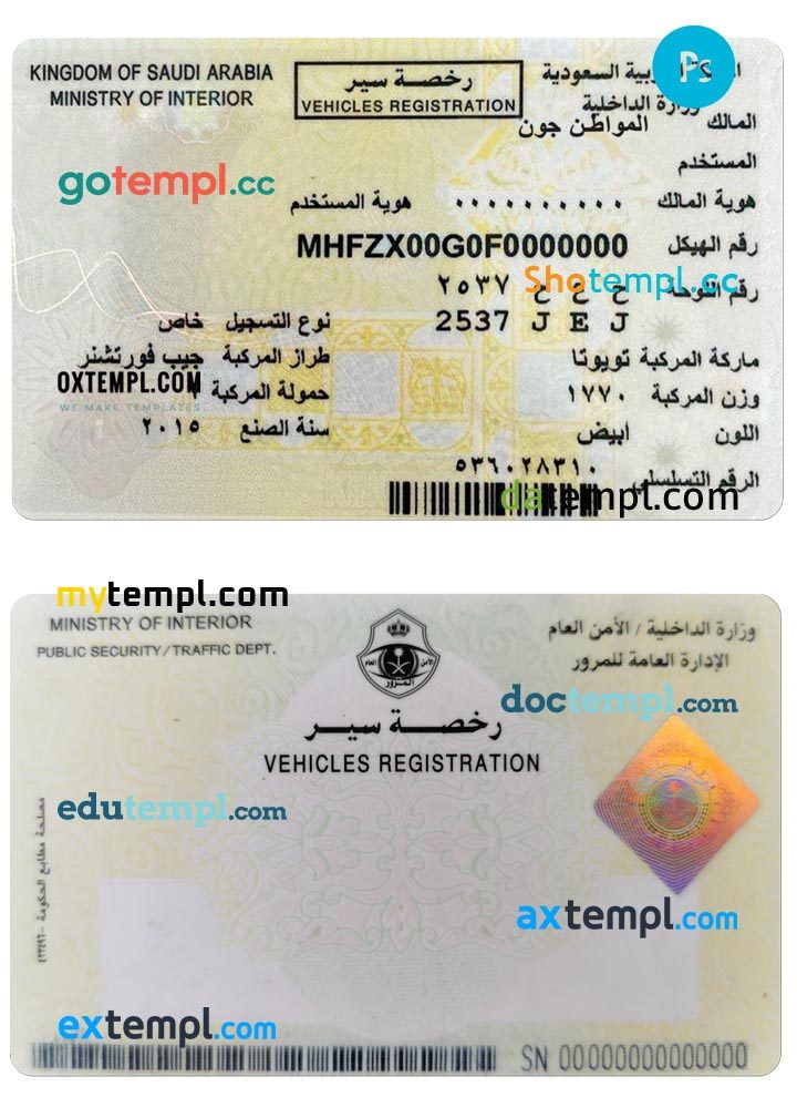 Saudi Arabian vehicles registration card PSD example, completely editable