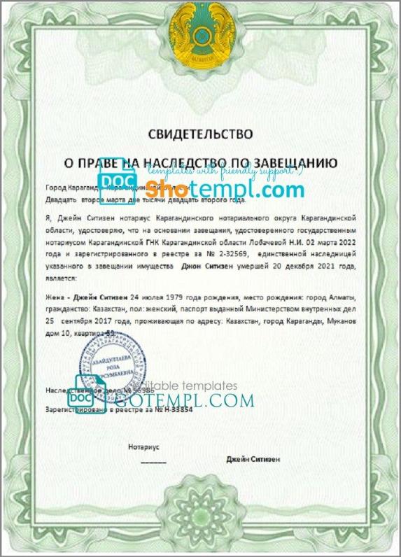 Kazakhstani inheritance certificate example in Word and PDF format